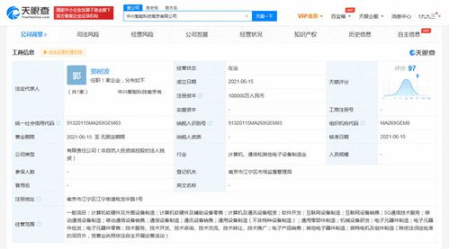 中興通訊在南京設立10億級智能科技公司，加碼軟硬件開發(fā)新布局