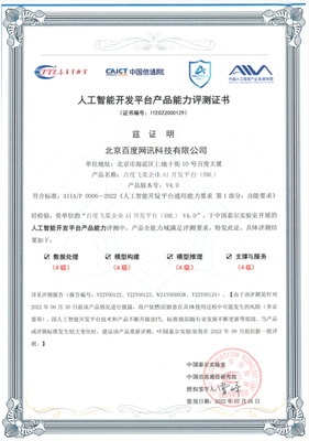 BML再獲權威認可，計算機軟硬件開發領域迎來新發展